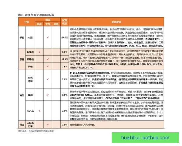 精准体育竞猜预测策略解析助你赢得胜利与收益